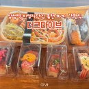 삼성역 이영자맛집 마끼 직장인 점심 메뉴 추천 &#34;더크다이브 현대백화점 무역센터점&#34;