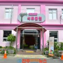 여성친화도시 거점공간 석류클럽 이미지