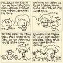 오늘의 나눔그림일기 해피손님