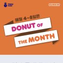 던킨도너츠 동탄제일병원점