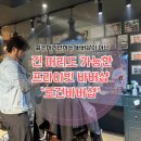 228약국 | 중구 - 공평동 동성로 228공원 남성 헤어 커트 전문...로건 바버샵&#39; 후기(Feat.남편이 잘생겨졌어요)