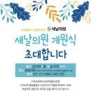 새날의원 이미지