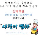 2024.11.23 송다겸님과 K-크리에이터 분들께서 후원해주셨습니다 이미지