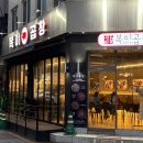 복가득푸드 | 2월의 맛집 구로 신도림 당일 공급받아 잡내없는 곱창이 맛있는 복이곱창 신도림본점 후기