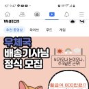 우체국 배송 기사 이미지