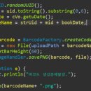 바코드 생성하는 방법 이미지