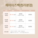 백헤어샵