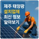 다진 태양광발전소 이미지