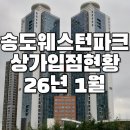송도웨스턴공인중개사사무소 이미지