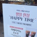 커피빈광주상무역점