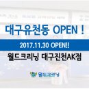 월드크리닝진천AK점 이미지