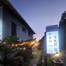 차향 | 파주 정말 조용하고 안온한 찻집 // 파주 차향만당 후기