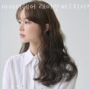 서초구 반포동 미용실 아이디헤어 래미안퍼스티지점 가격 오시는길 후기