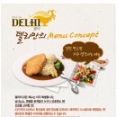 고려델리 이미지