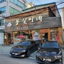 몽실이네토종한우 이미지