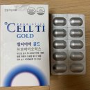 티아이랩 | 락토핏, 지큐랩, 셀티아이골드 유산균 복용후기
