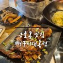 뼈구이대통령 이미지