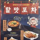 역전할머니맥주미장점 | 대구 원대역 술집 동네 주민 방문 후기! 역전할머니맥주 대구원대노원점