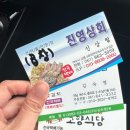 진영상회 네이버블로그