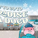 설렘도고 이미지