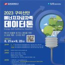 한국산단에너지1