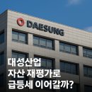 대성산업환경 이미지