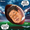 'Netizen '시사만평(時事漫評)떡메' '2026. 04. 30'(목) 이미지