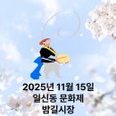 일신동 행정복지센터 이미지