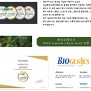 바이오제닉스 2022년 실적 및 사업 현황 이미지