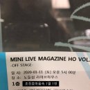 진호하우스 | [펜타곤 진호] 200111 매거진호 콘서트 vol3 후기 - 노들섬라이브하우스