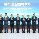 조선 - 창원시 마산회원구 | 조선
