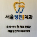 서울정진치과의원 이미지