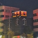 삼성안마시술소 이미지