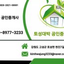 동현공인중개사사무소 이미지