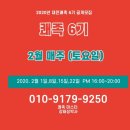 근골격계 통증조절 및 골반교정 특화된 테크닉 쾌족 6기 공개모집 이미지