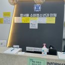 잎소아청소년과의원 이미지