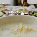 (주)황태회관 이미지