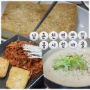 콩사랑 | [남춘천역 맛집]춘천 현지인 또간집 추천!제육과 콩국수가 완벽한 '콩사랑마을' 솔직후기