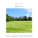 큐티하랑 이미지