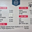 원규네갈비탕