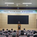 고흥교육지원청 7월 함께 성장하는 교(원)장 연찬회 개최[미래교육신문] 이미지