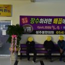 성주봉한의원 이미지