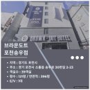 송우모텔 이미지