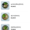 산골백숙 이미지