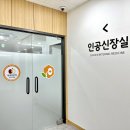 최신내과의원 이미지