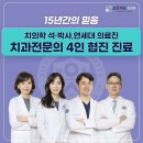 연세내일치과의원 이미지