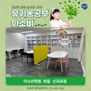 아소비학원신곡