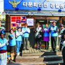 다문화안전경찰센터 이미지