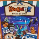 주식회사 브레드이발소 | [브레드 이발소 5] 기묘한 베이커리타운