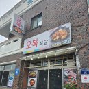 오복펜션 이미지